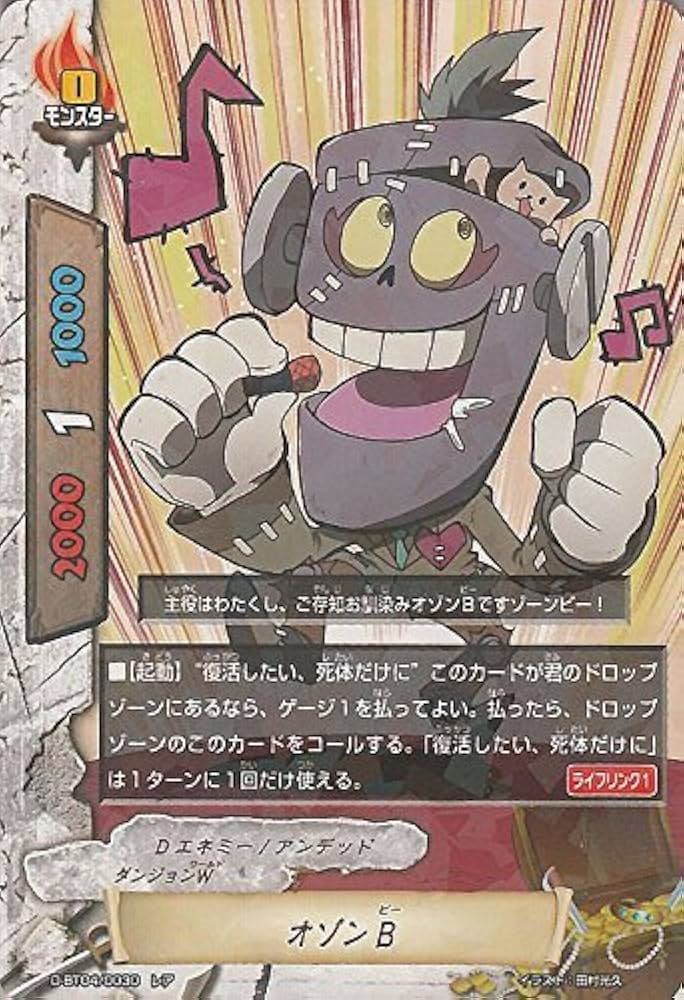 Amazon.co.jp: オゾンB レア バディファイト 輝け！超太陽竜！！ d